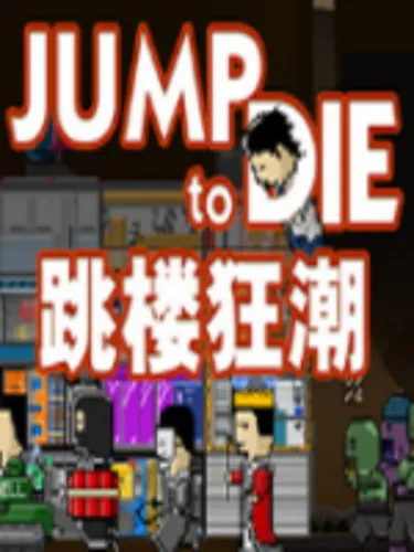 Portada de Jump to Die!!
