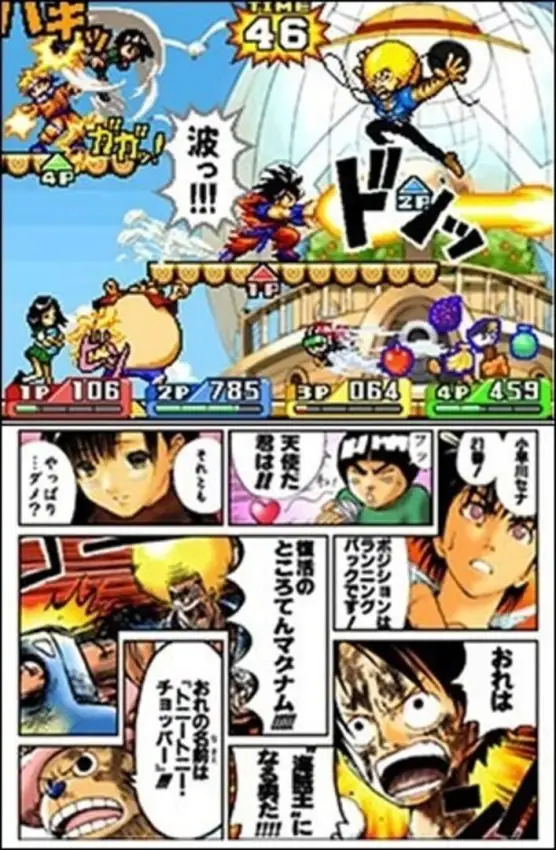 Jump Ultimate Stars