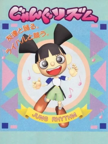 Portada de Jung Rhythm