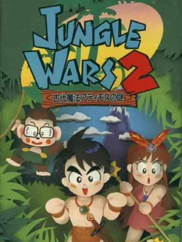 Portada de Jungle Wars 2: Kodai Mahou Atimos no Nazo