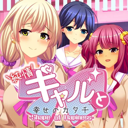 Portada oficial del videojuego Junjou Gal to Shiawase no Katachi: Shape of Happiness