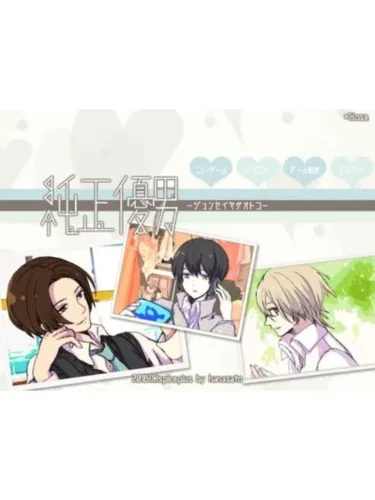 Portada de Junsei Yasaotoko