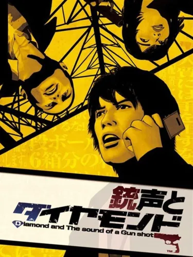 Portada de Juusei to Diamond