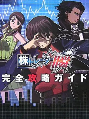 Portada de Kabu Trader Shun