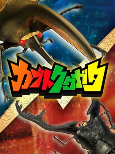 Portada de Kabuto Kuwagata