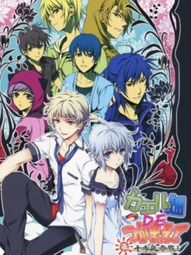 Portada de Kaeru Batake DE Tsukamaete: Natsu Chigira Sansen!