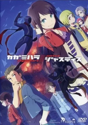 Portada de Kagamihara/Justice