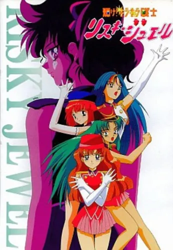 Portada de Kagayake! Kira-kira Senshi Risky Jewel