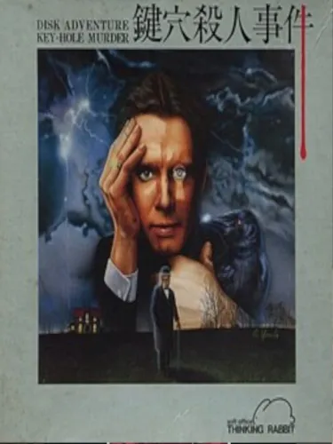 Portada de Kagiana Satsujin Jiken