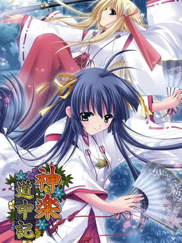 Portada de Kagura Douchuuki