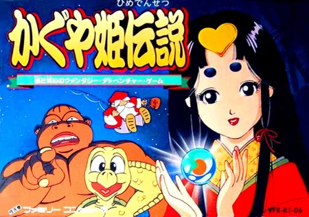 Portada de Kaguya-hime Densetsu