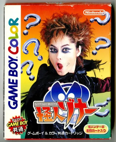 Portada de Kaijin Zona