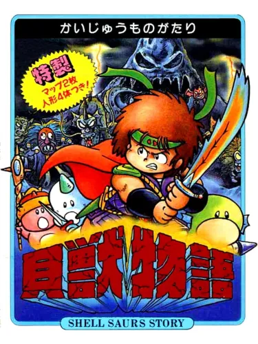 Portada oficial del videojuego Kaijuu Monogatari