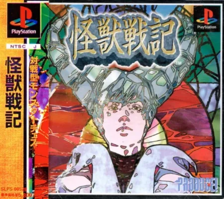 Portada de Kaijuu Senki