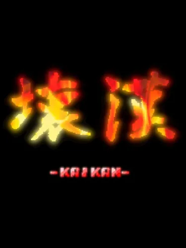 Portada de Kaikan