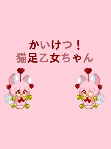 Portada de Kaiketsu! Nekoashi Otome-chan