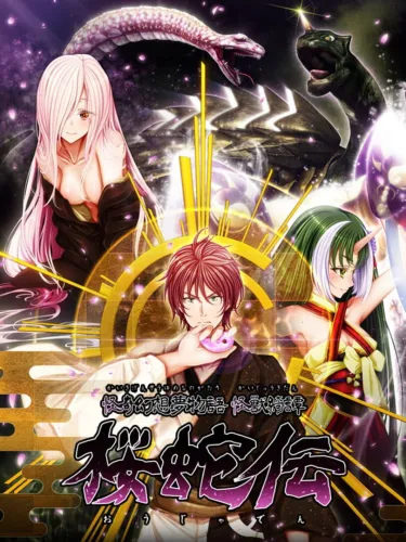 Portada de Kaiki Gensou Yumemonogatari: Kaijuu Kitan Ouja-den