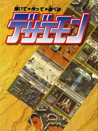 Portada de Kaite Tsukutte Asoberu: Dezaemon