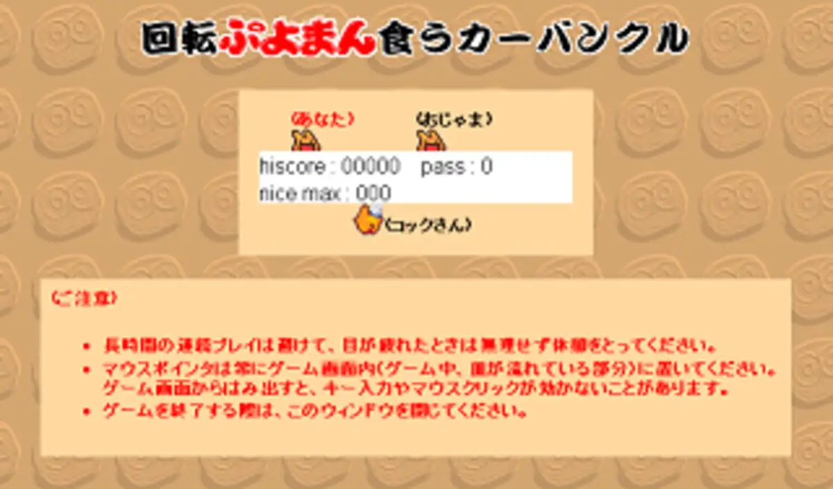 Kaiten Puyoman Kuu Carbuncle