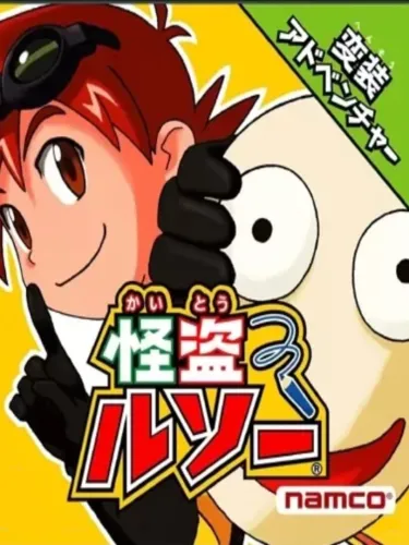 Portada de Kaitou Rousseau
