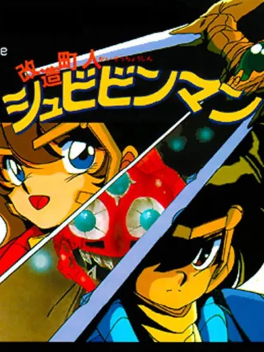 Portada de Kaizou Choujin Schbibinman