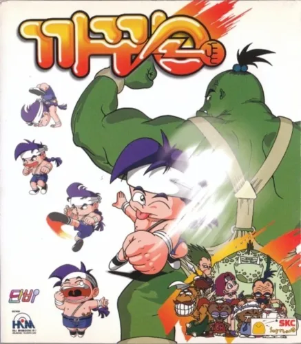 Portada de Kakoong