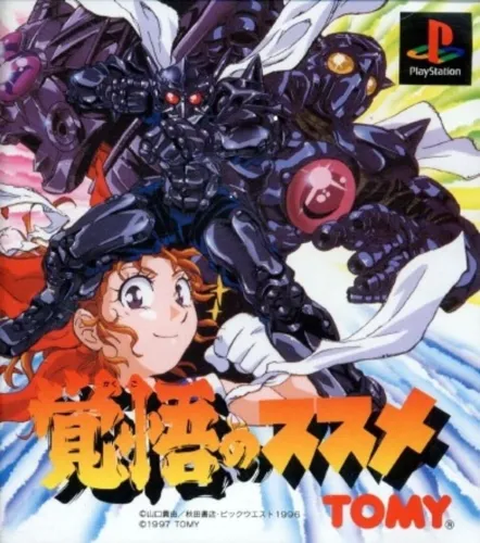 Portada de Kakugo no Susume