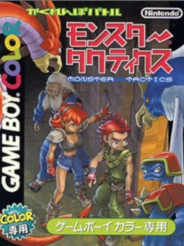 Portada de Kakurenbo Battle: Monster Tactics