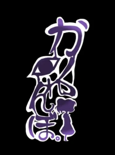 Portada de Kakurenbo