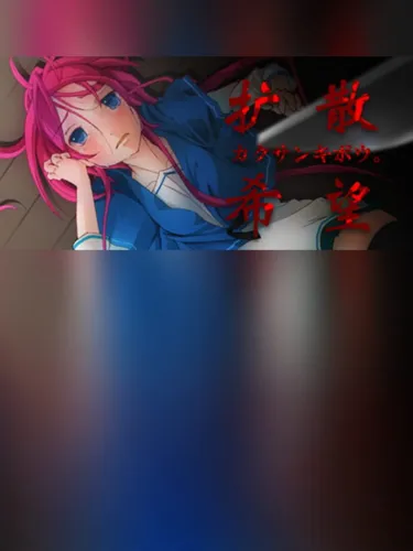 Portada de Kakusankibou