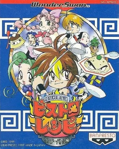 Portada de Kakutou Ryouri Densetsu Bistro Recipe: Wonder Battle Hen