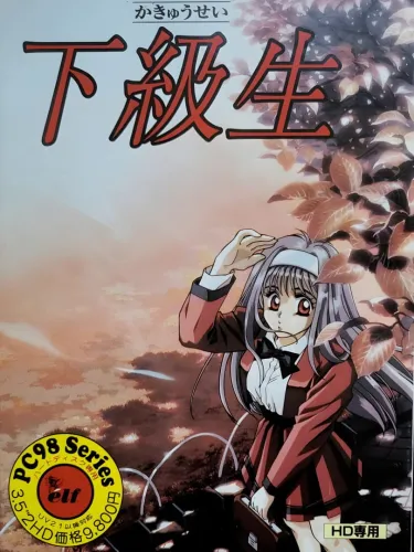 Portada de Kakyuusei