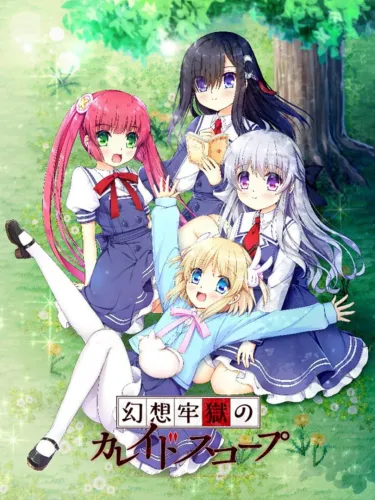 Portada de Kaleidoscope of Phantasm Prison