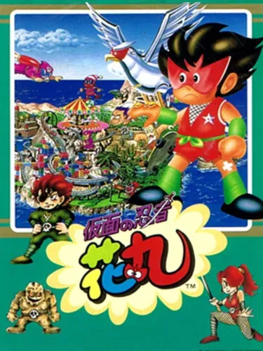 Portada de Kamen no Ninja Hanamaru