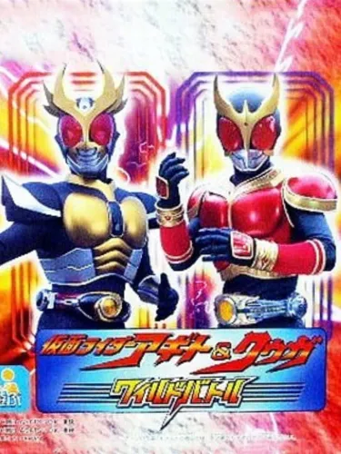 Portada de Kamen Rider Agito & Kuuga: Wild Battle