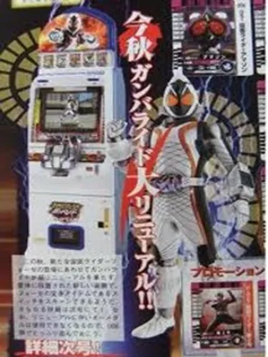 Portada de Kamen Rider Battle: Ganbaride