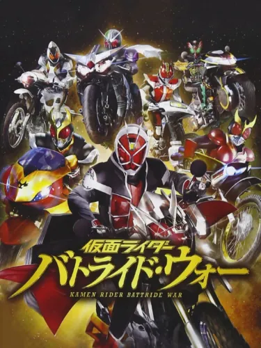 Portada de Kamen Rider: Battride War