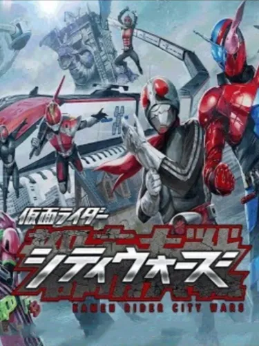 Portada de Kamen Rider City Wars
