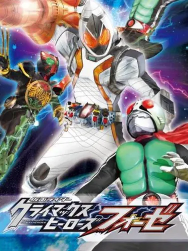 Portada de Kamen Rider: Climax Heroes Fourze