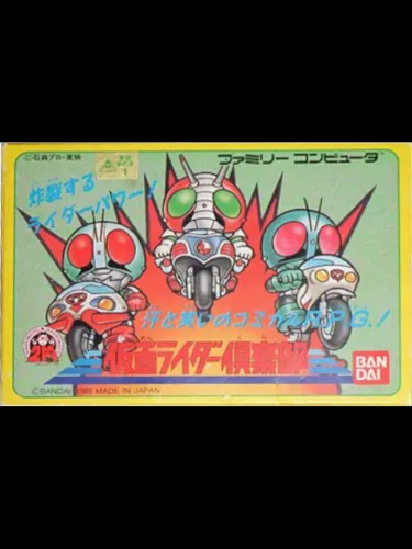 Portada de Kamen Rider Club: Gekitotsu Shocker Land