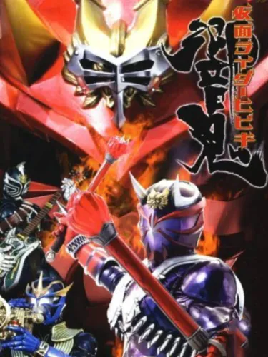Portada de Kamen Rider Hibiki