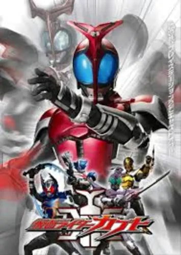 Portada de Kamen Rider Kabuto