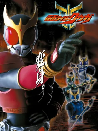 Portada de Kamen Rider Kuuga