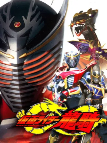 Portada de Kamen Rider Ryuki