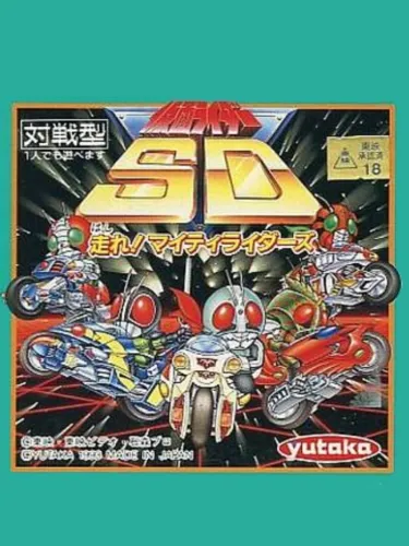 Portada de Kamen Rider SD: Hashire! Mighty Riders