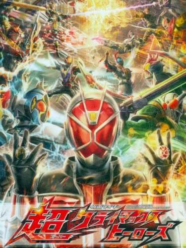 Portada de Kamen Rider: Super Climax Heroes