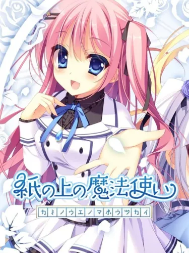 Portada de Kami no Ue no Mahoutsukai