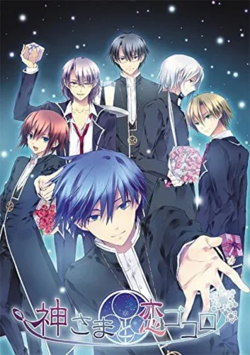 Portada de Kami-sama to Koigokoro