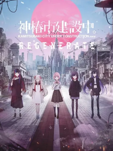 Portada de Kamitsubaki City Regenerate