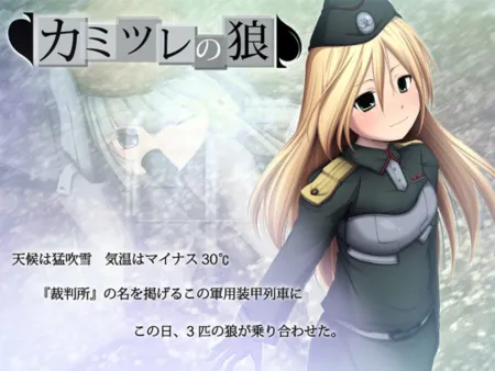 Portada de Kamiture no okami